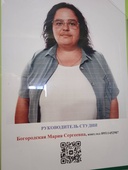 Руководитель студии
