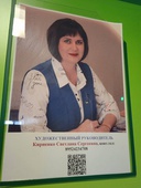 Художественный руководитель