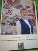 Руководитель студии